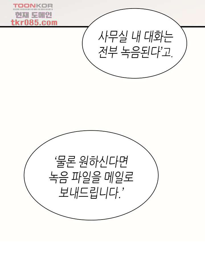 닥터 퀸 23화 - 웹툰 이미지 11