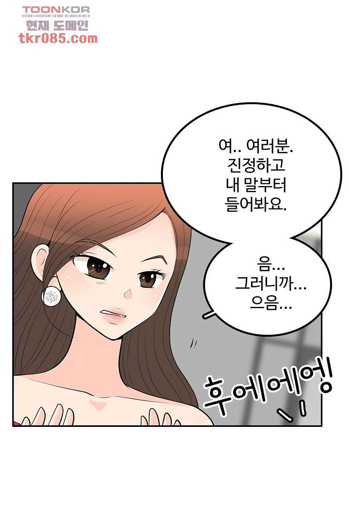 내 남편의 스토커 23화 - 웹툰 이미지 30