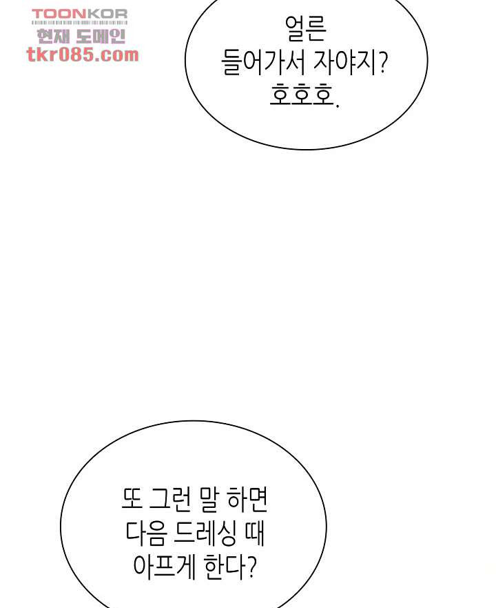 닥터 퀸 23화 - 웹툰 이미지 46