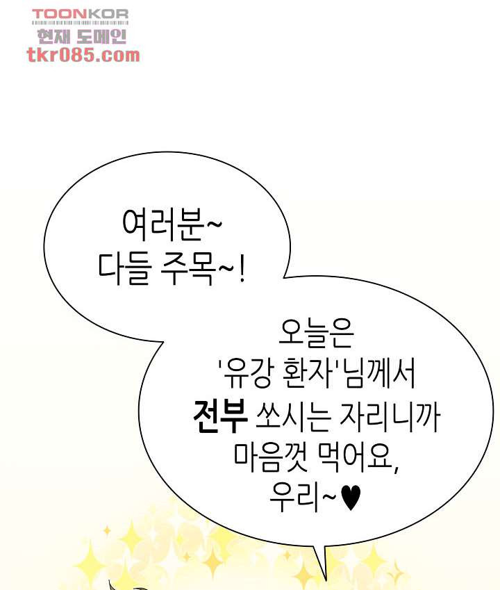 닥터 퀸 23화 - 웹툰 이미지 55