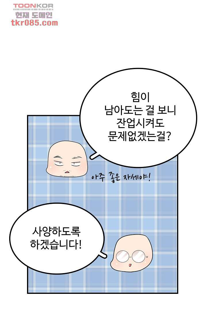 내 남편의 스토커 23화 - 웹툰 이미지 73