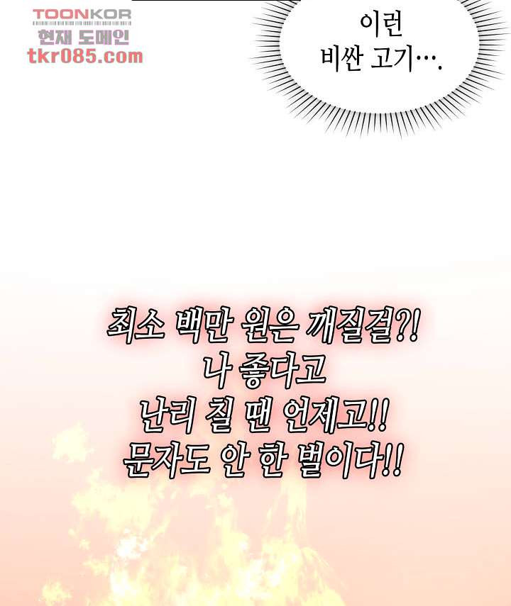 닥터 퀸 23화 - 웹툰 이미지 66