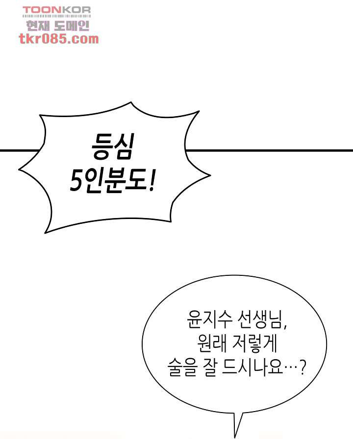 닥터 퀸 23화 - 웹툰 이미지 74