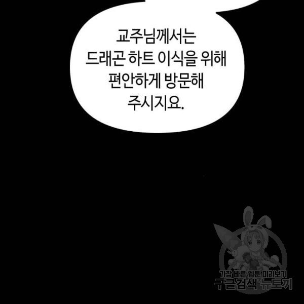 투신전생기 38화 - 웹툰 이미지 7