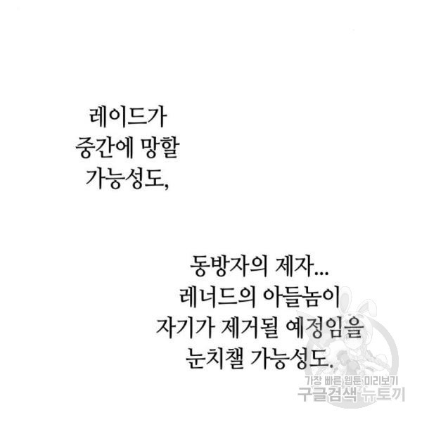 투신전생기 38화 - 웹툰 이미지 13