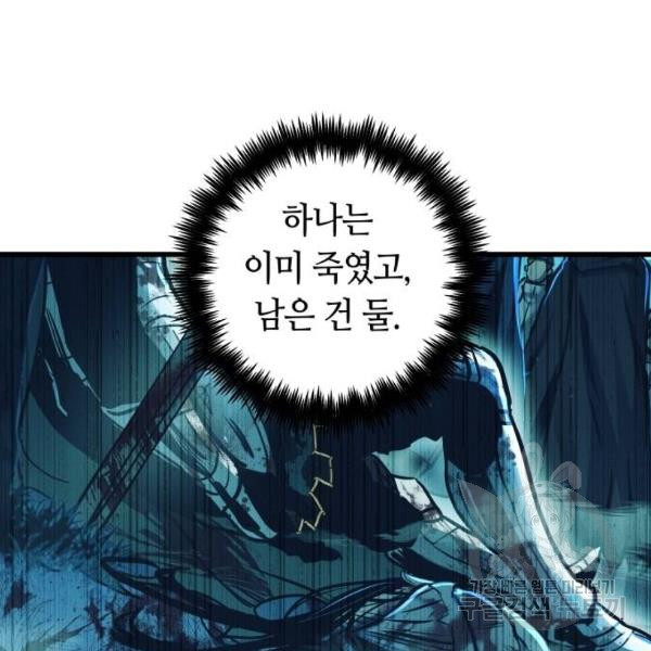 투신전생기 38화 - 웹툰 이미지 160