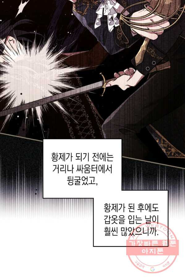 만렙 공녀는 오늘도 무료하다 20화 - 웹툰 이미지 22