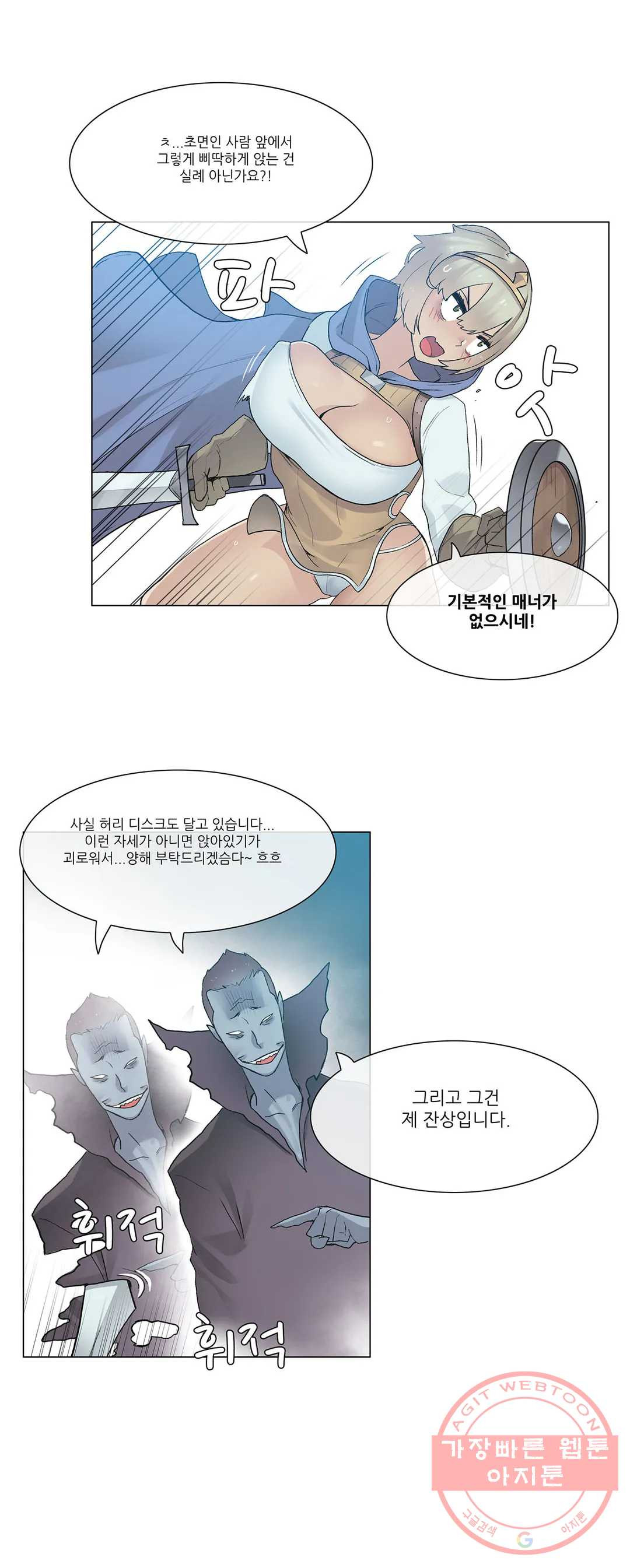 망상구간 35화 - 웹툰 이미지 2