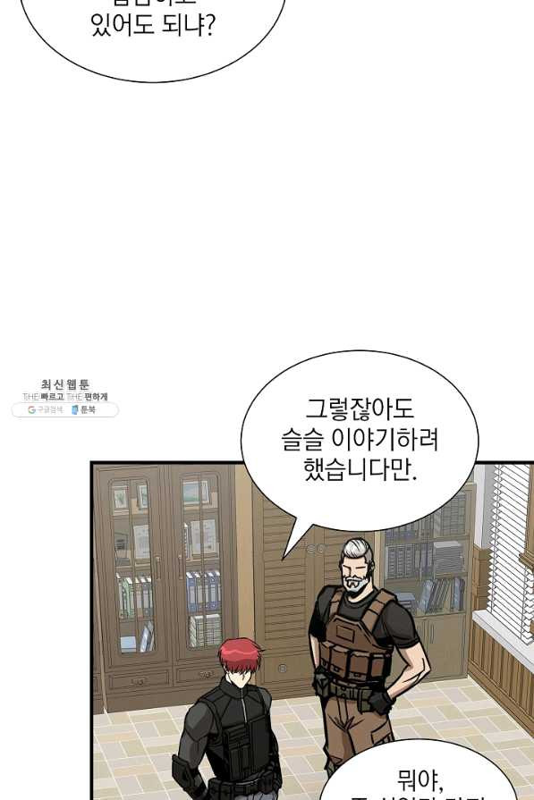 리턴 서바이벌 119화 - 웹툰 이미지 19