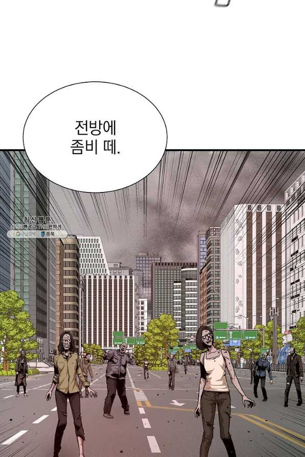 리턴 서바이벌 119화 - 웹툰 이미지 60