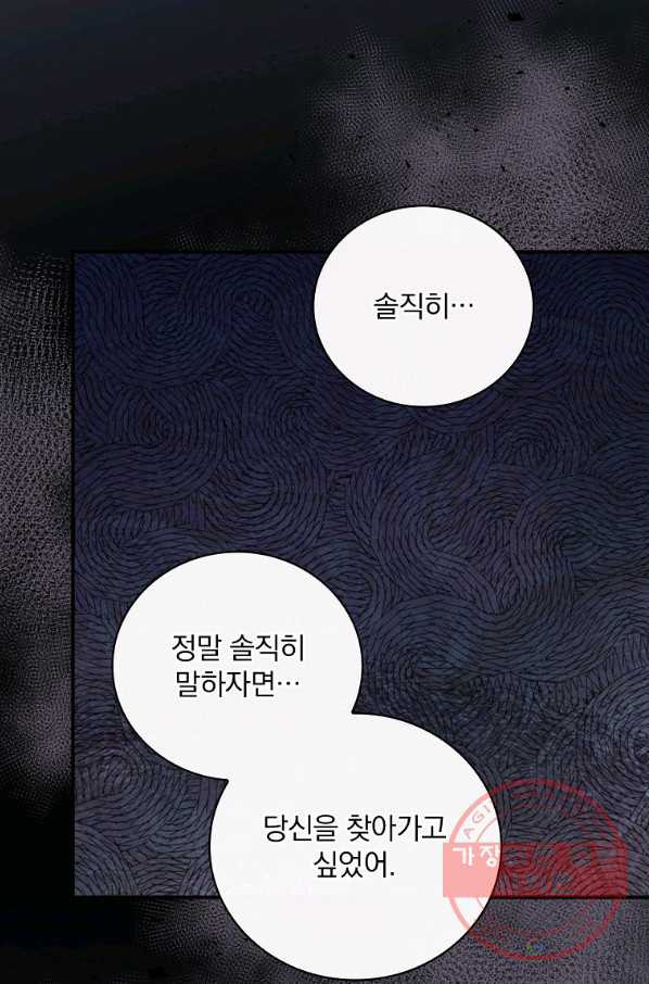 유리온실의 공작 부인 52화 - 웹툰 이미지 31