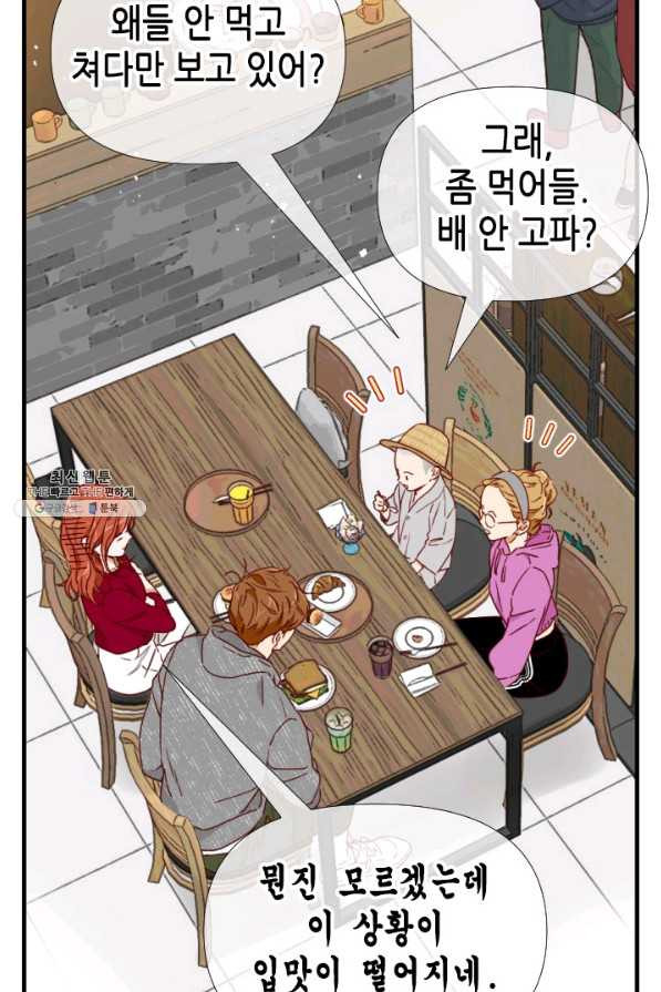 24분의 1 로맨스 104화 - 웹툰 이미지 10