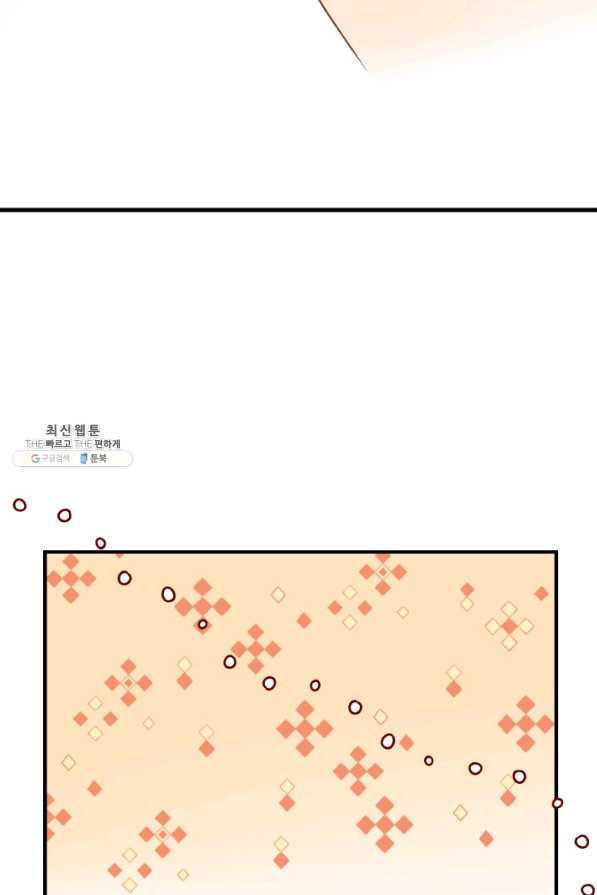 24분의 1 로맨스 104화 - 웹툰 이미지 33