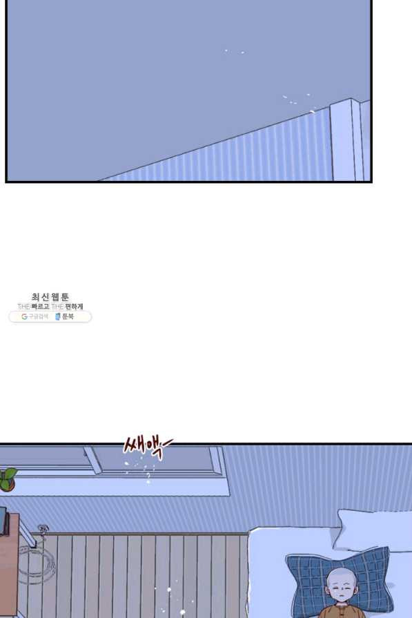 24분의 1 로맨스 104화 - 웹툰 이미지 77