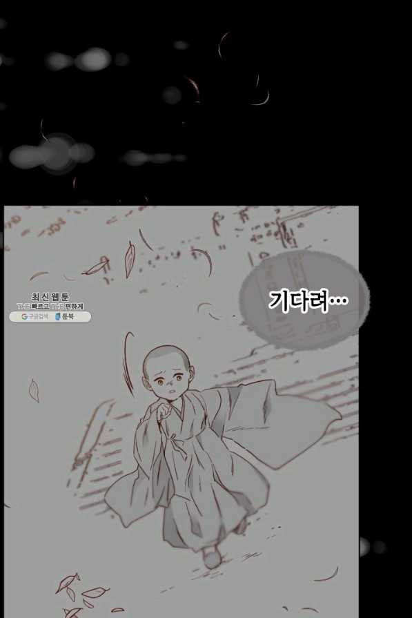 24분의 1 로맨스 104화 - 웹툰 이미지 83