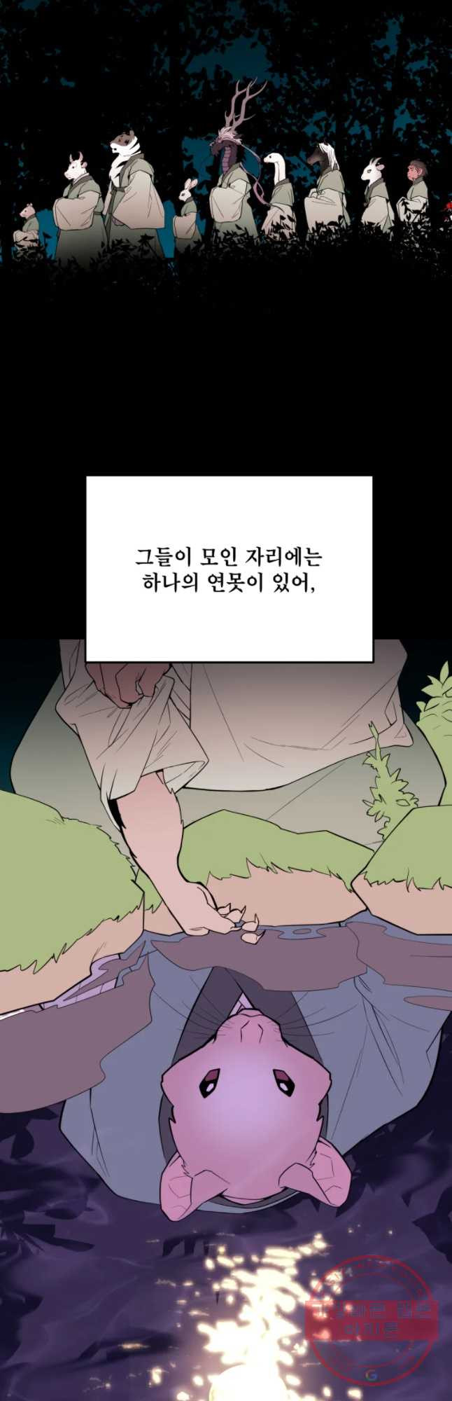 백로식당 46화 - 웹툰 이미지 2