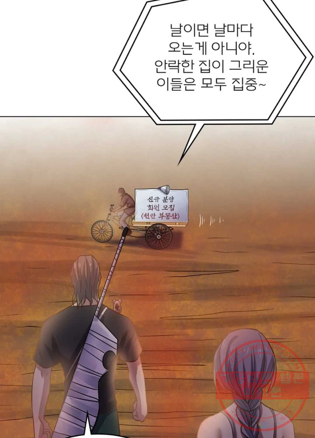 블러디발렌타인:인류종말 410화 - 웹툰 이미지 5