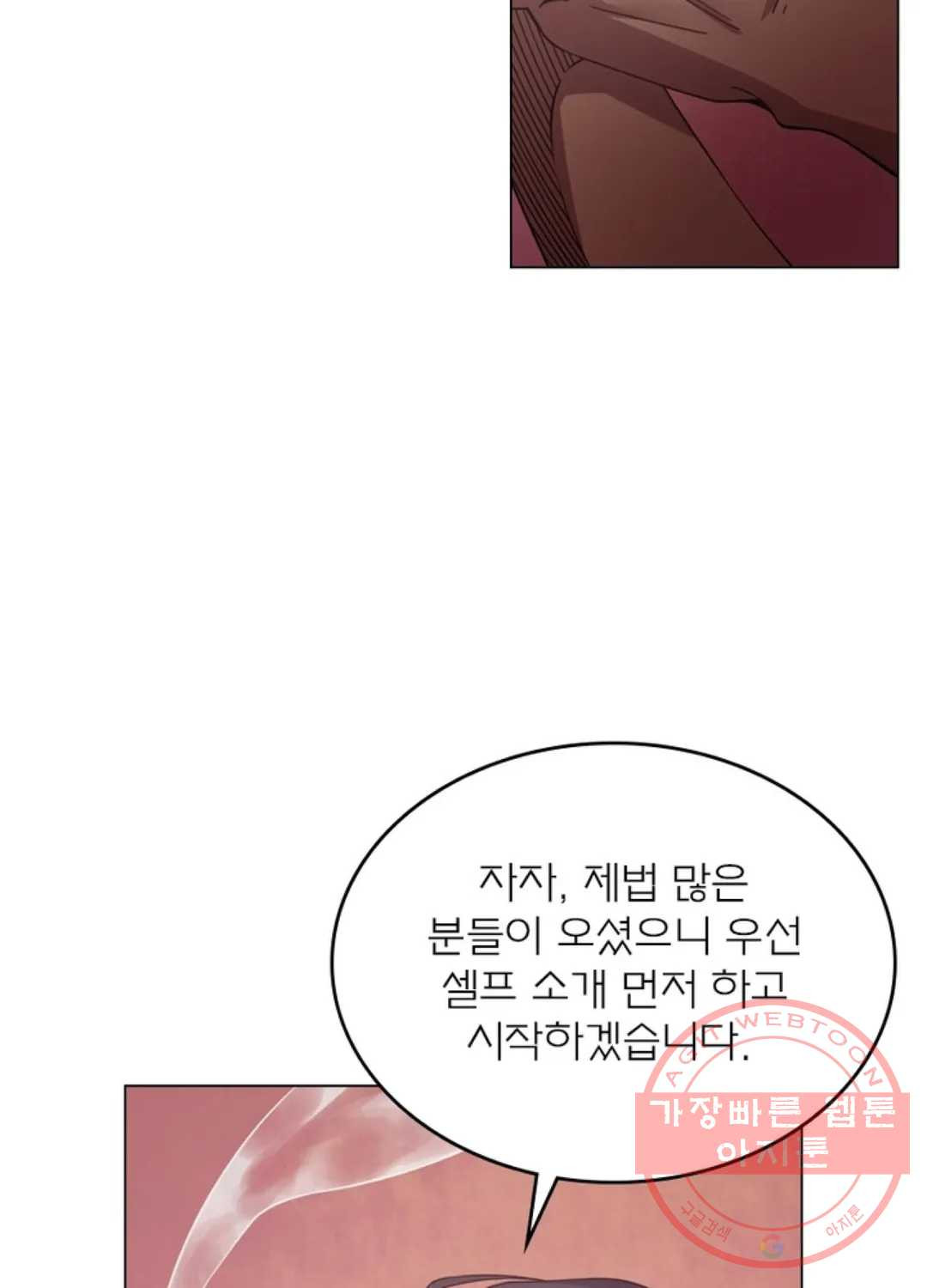 블러디발렌타인:인류종말 410화 - 웹툰 이미지 16