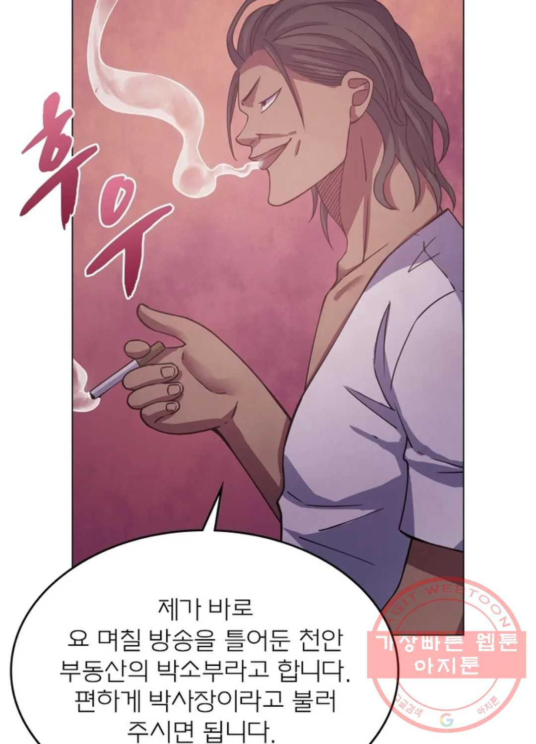 블러디발렌타인:인류종말 410화 - 웹툰 이미지 17