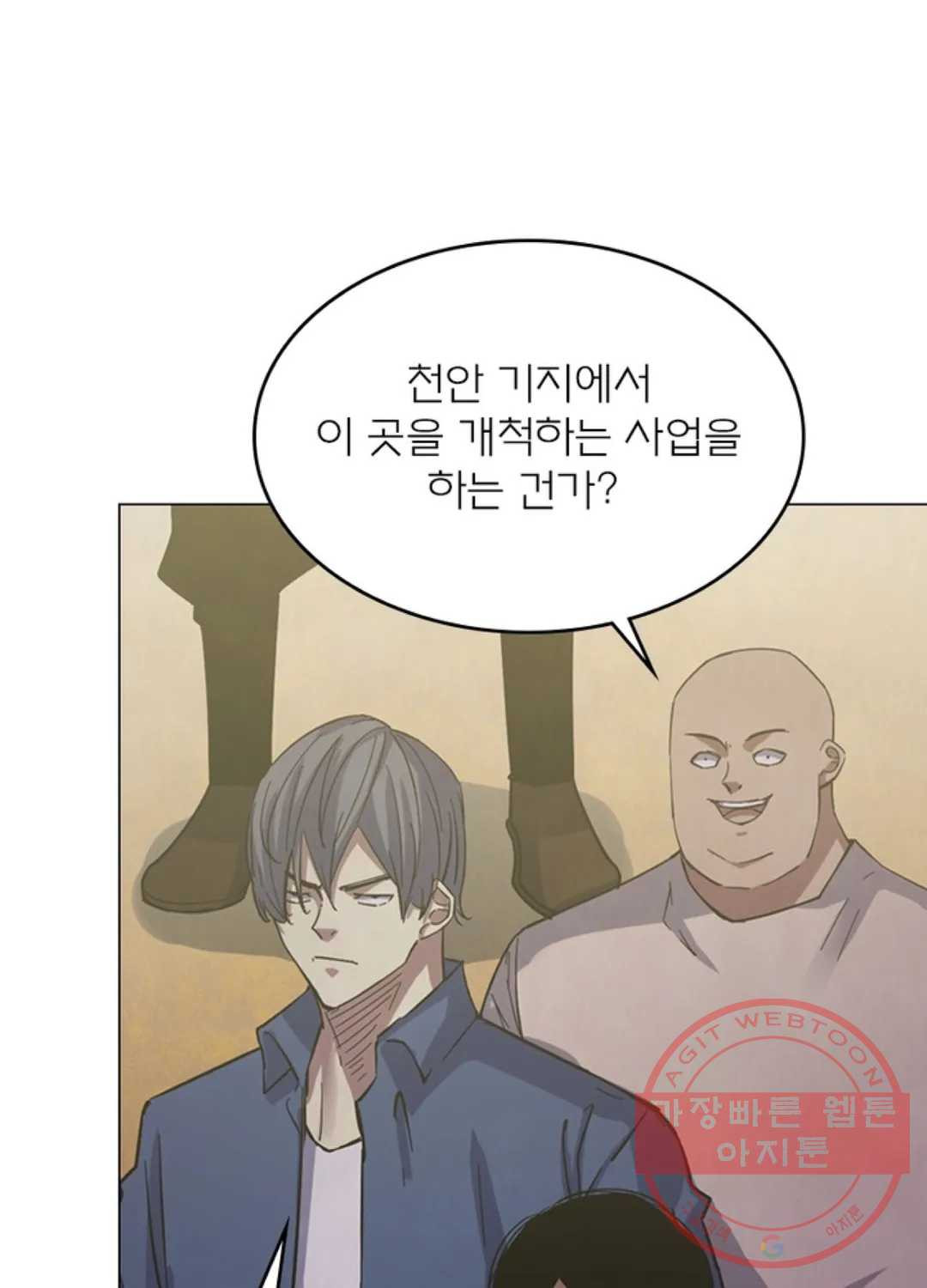 블러디발렌타인:인류종말 410화 - 웹툰 이미지 20