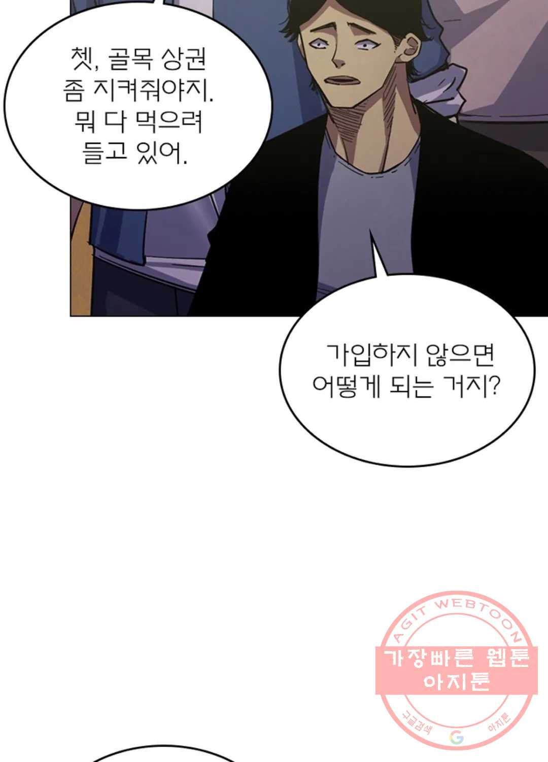 블러디발렌타인:인류종말 410화 - 웹툰 이미지 21