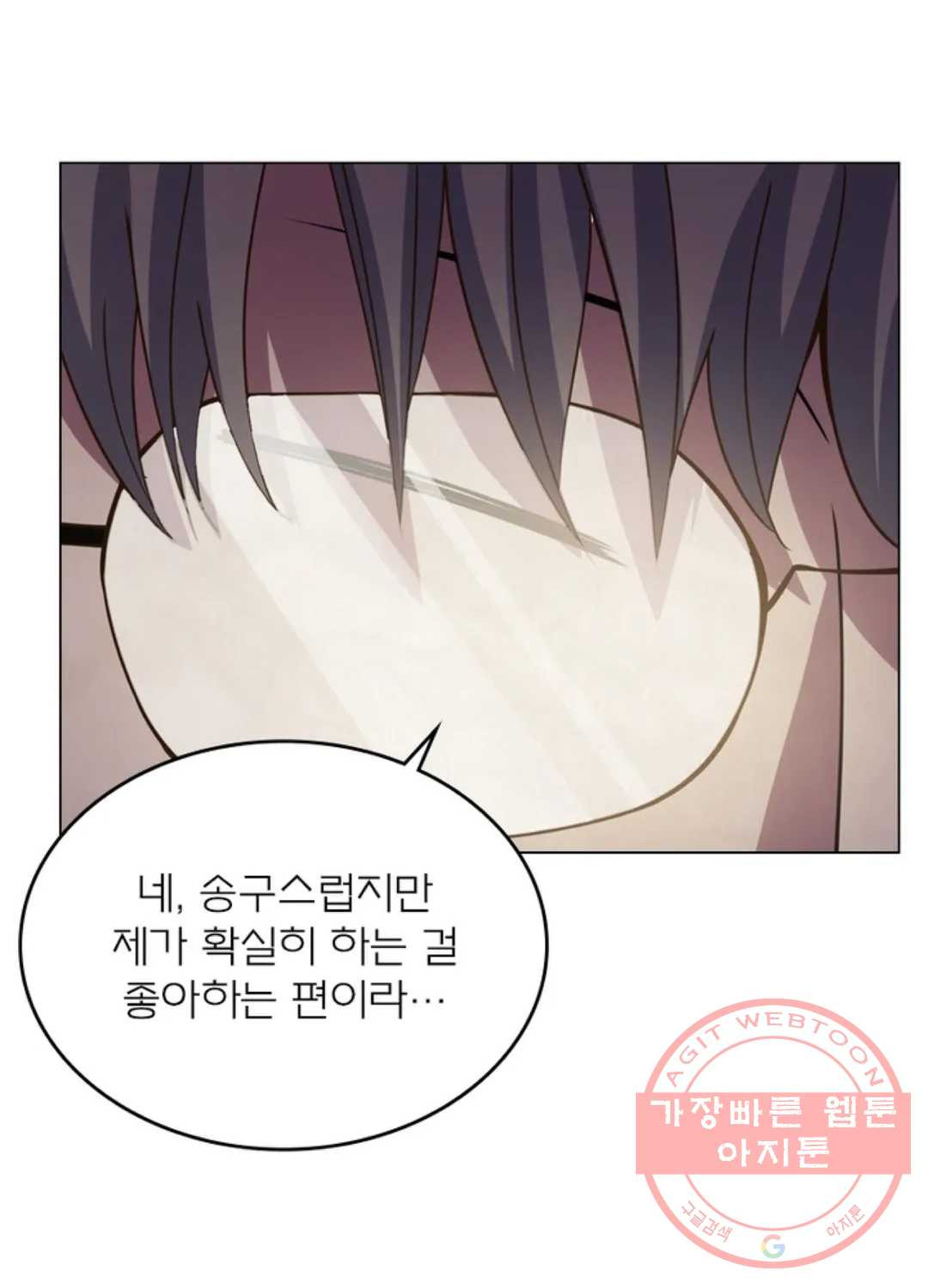 블러디발렌타인:인류종말 410화 - 웹툰 이미지 24