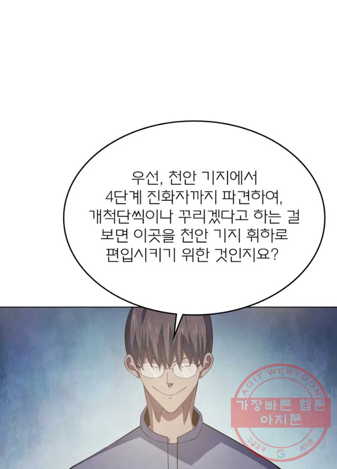 블러디발렌타인:인류종말 410화 - 웹툰 이미지 25