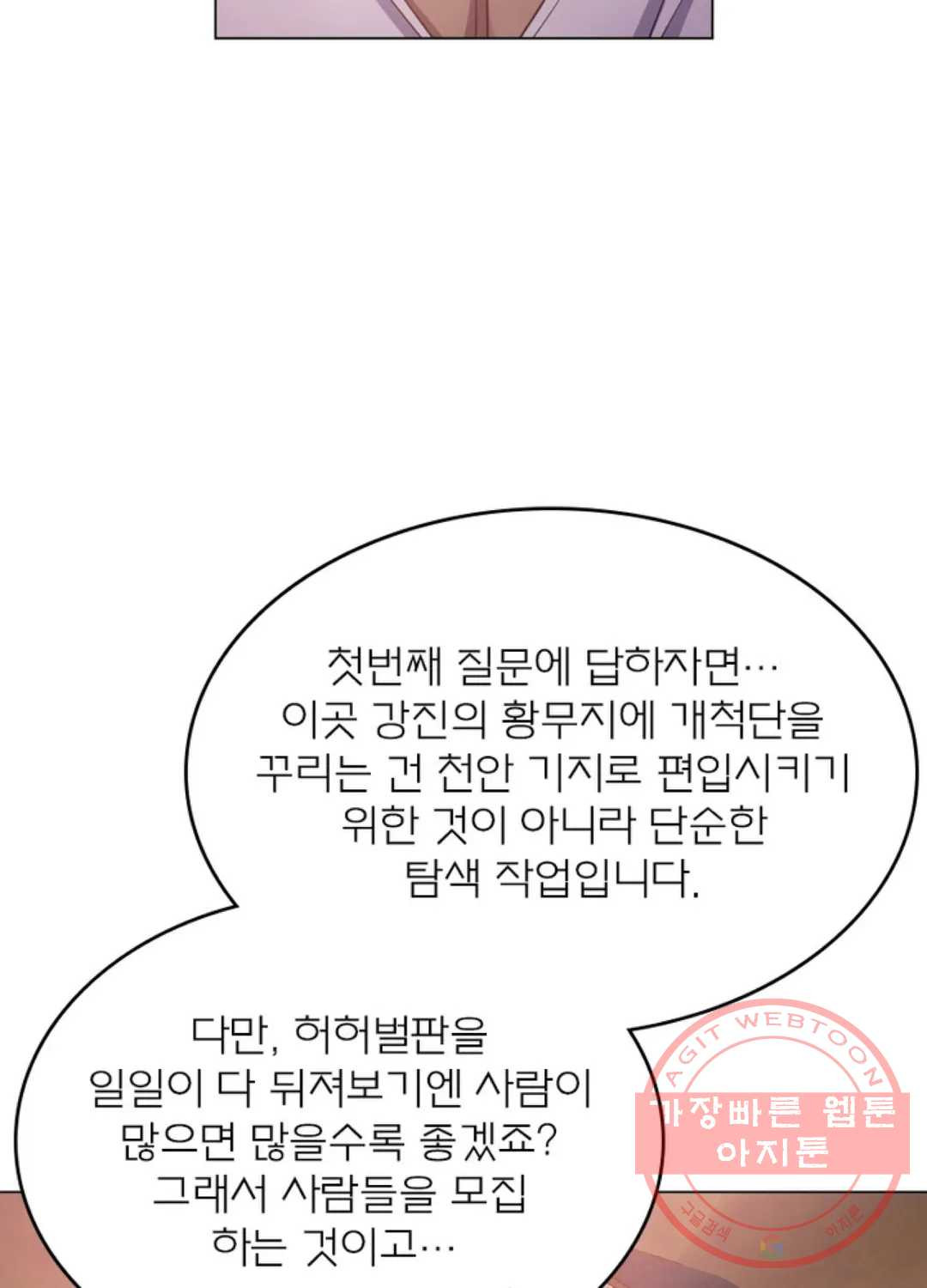 블러디발렌타인:인류종말 410화 - 웹툰 이미지 28