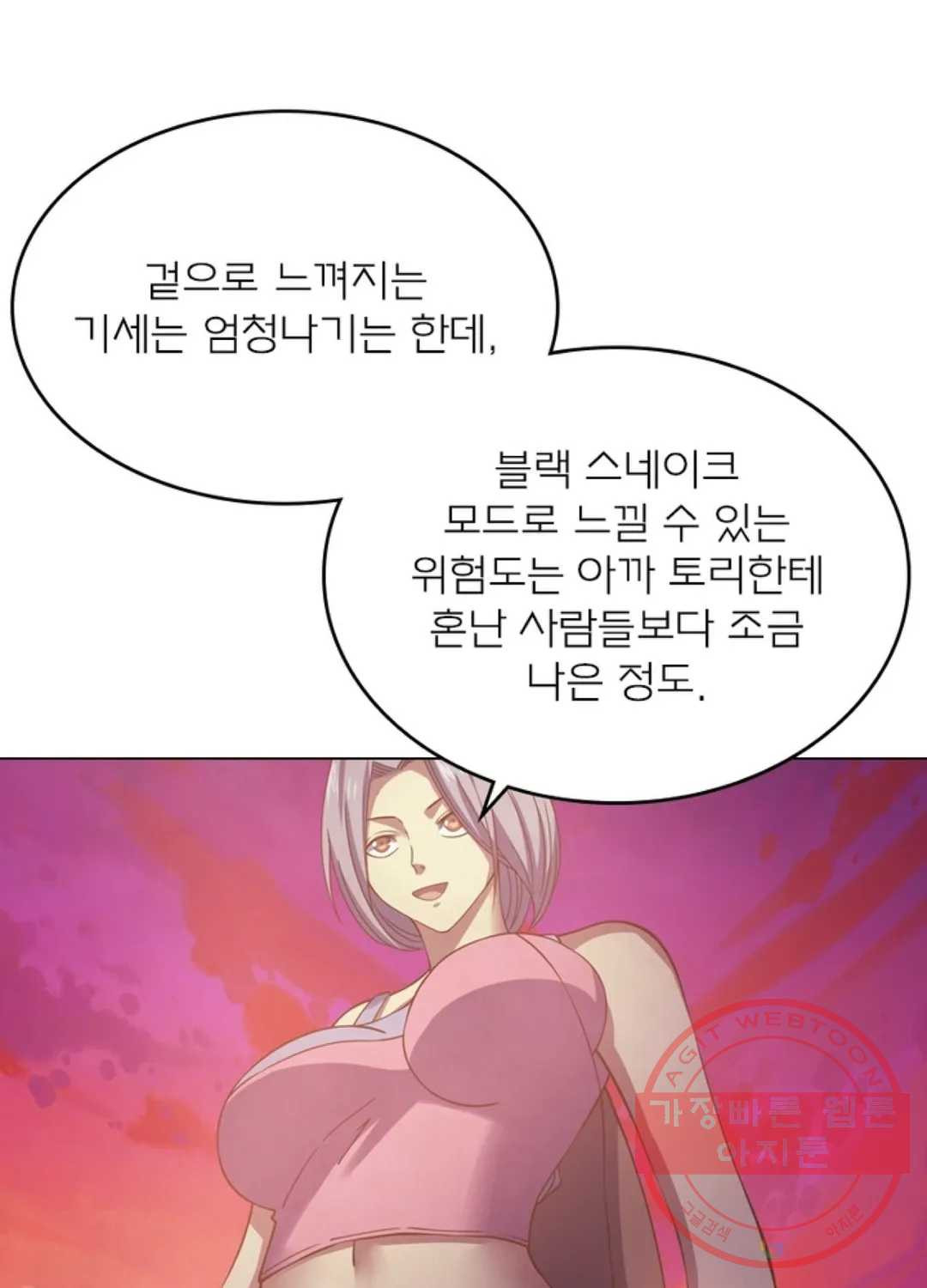 블러디발렌타인:인류종말 410화 - 웹툰 이미지 38