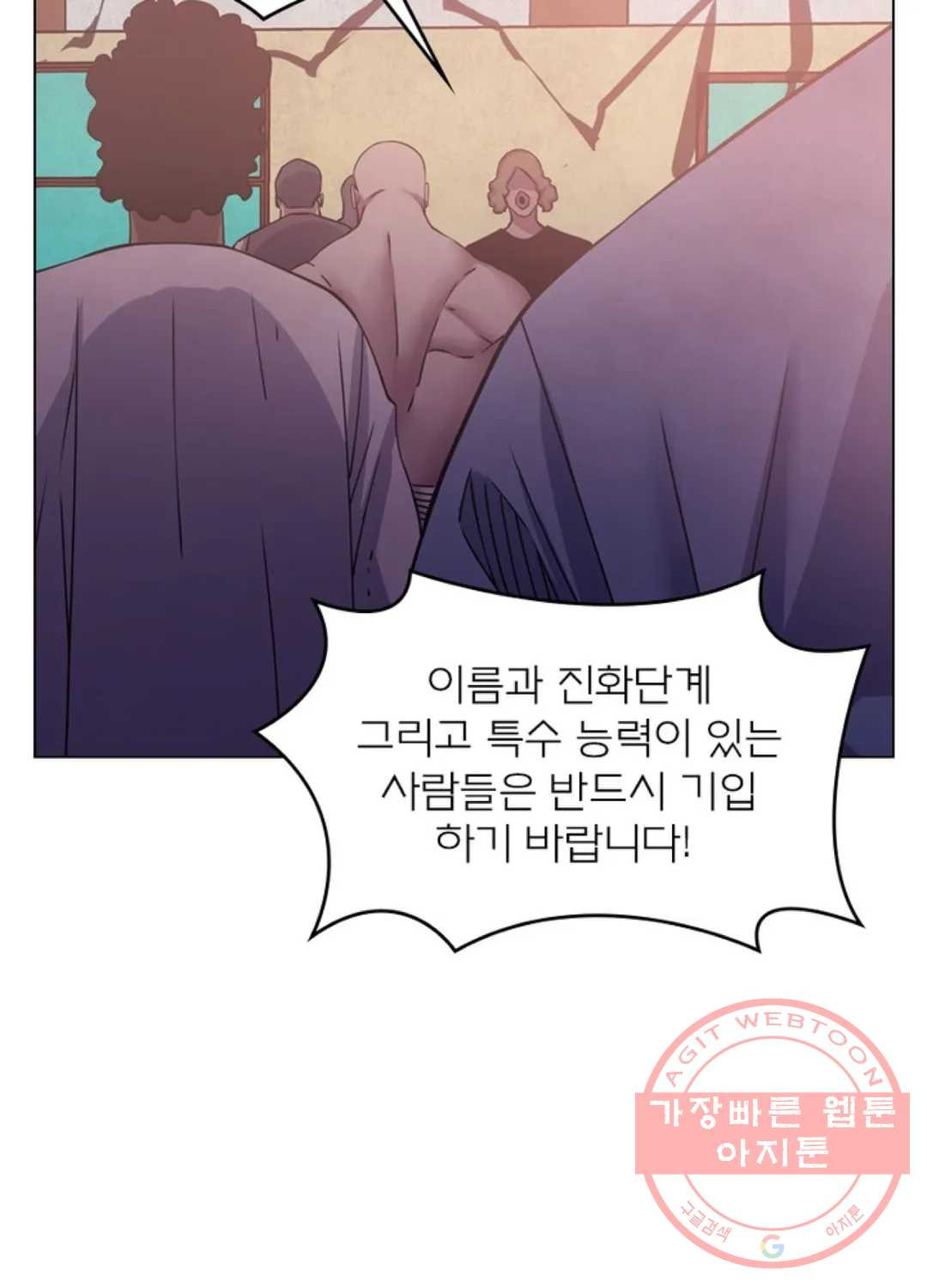 블러디발렌타인:인류종말 410화 - 웹툰 이미지 41