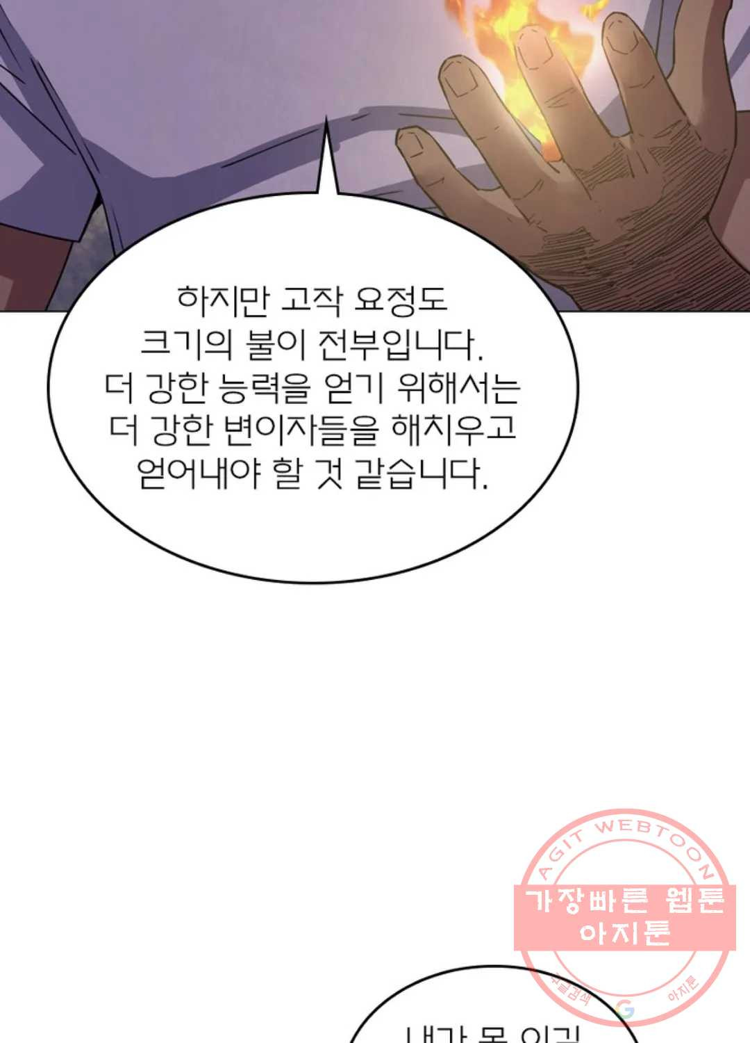 블러디발렌타인:인류종말 410화 - 웹툰 이미지 58