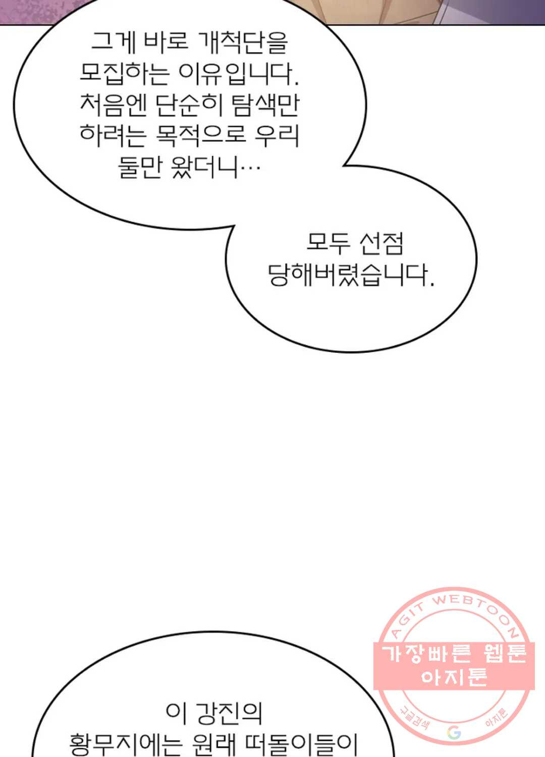 블러디발렌타인:인류종말 410화 - 웹툰 이미지 66