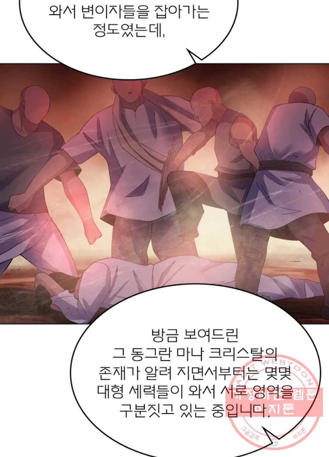 블러디발렌타인:인류종말 410화 - 웹툰 이미지 67