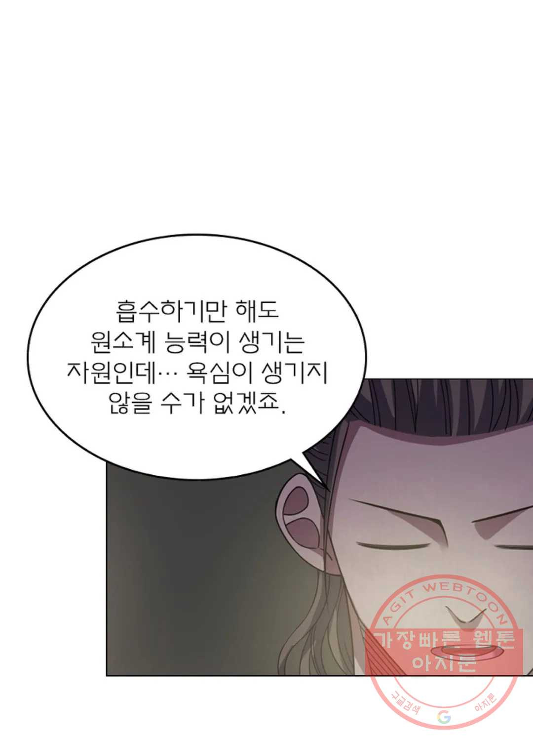 블러디발렌타인:인류종말 410화 - 웹툰 이미지 69