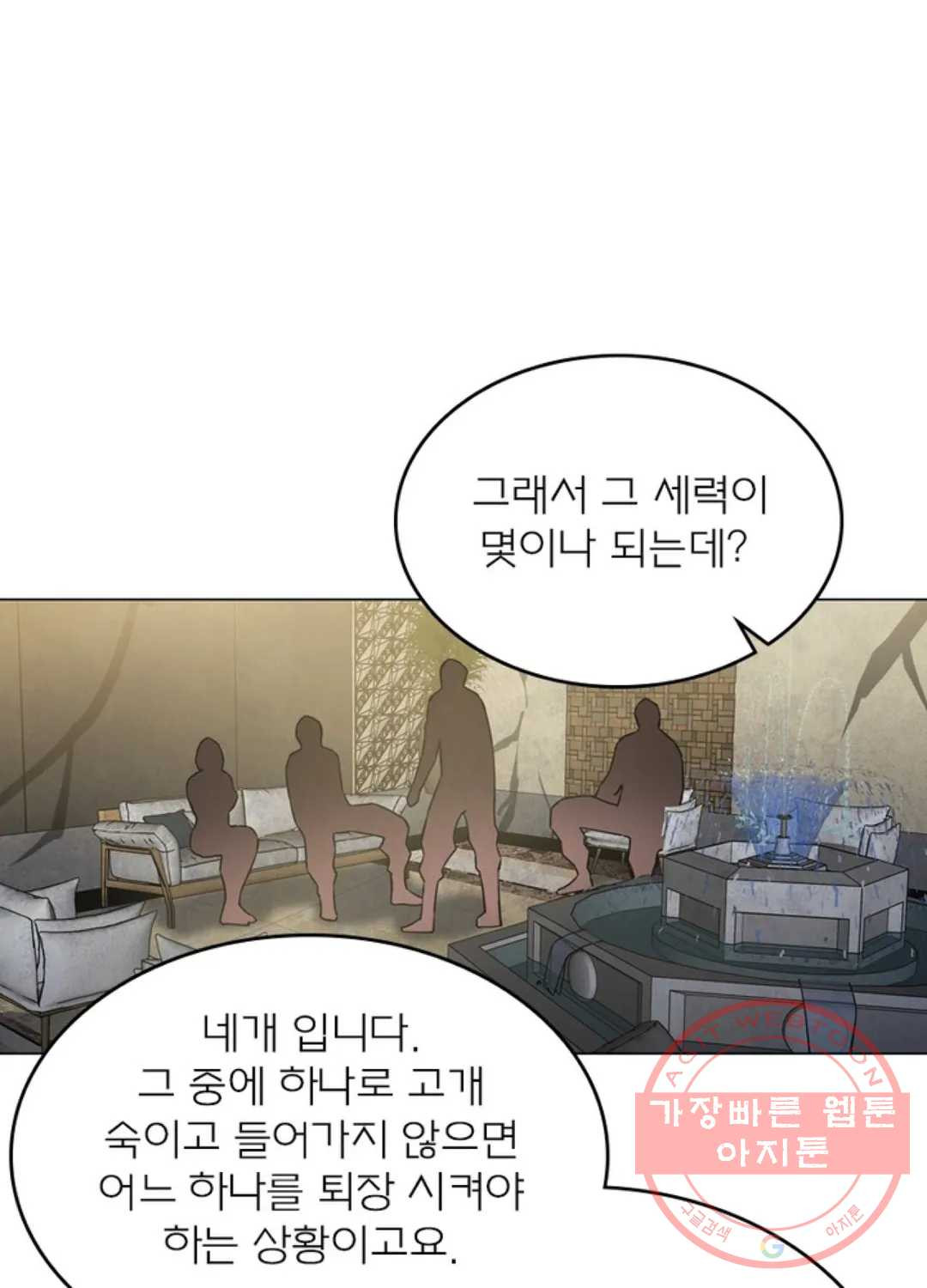 블러디발렌타인:인류종말 410화 - 웹툰 이미지 70