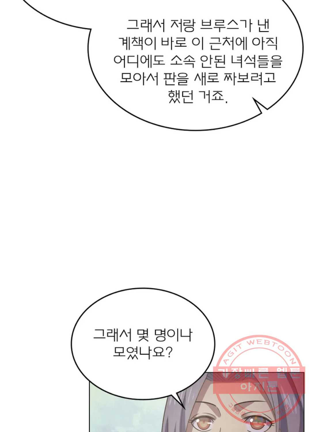 블러디발렌타인:인류종말 410화 - 웹툰 이미지 71