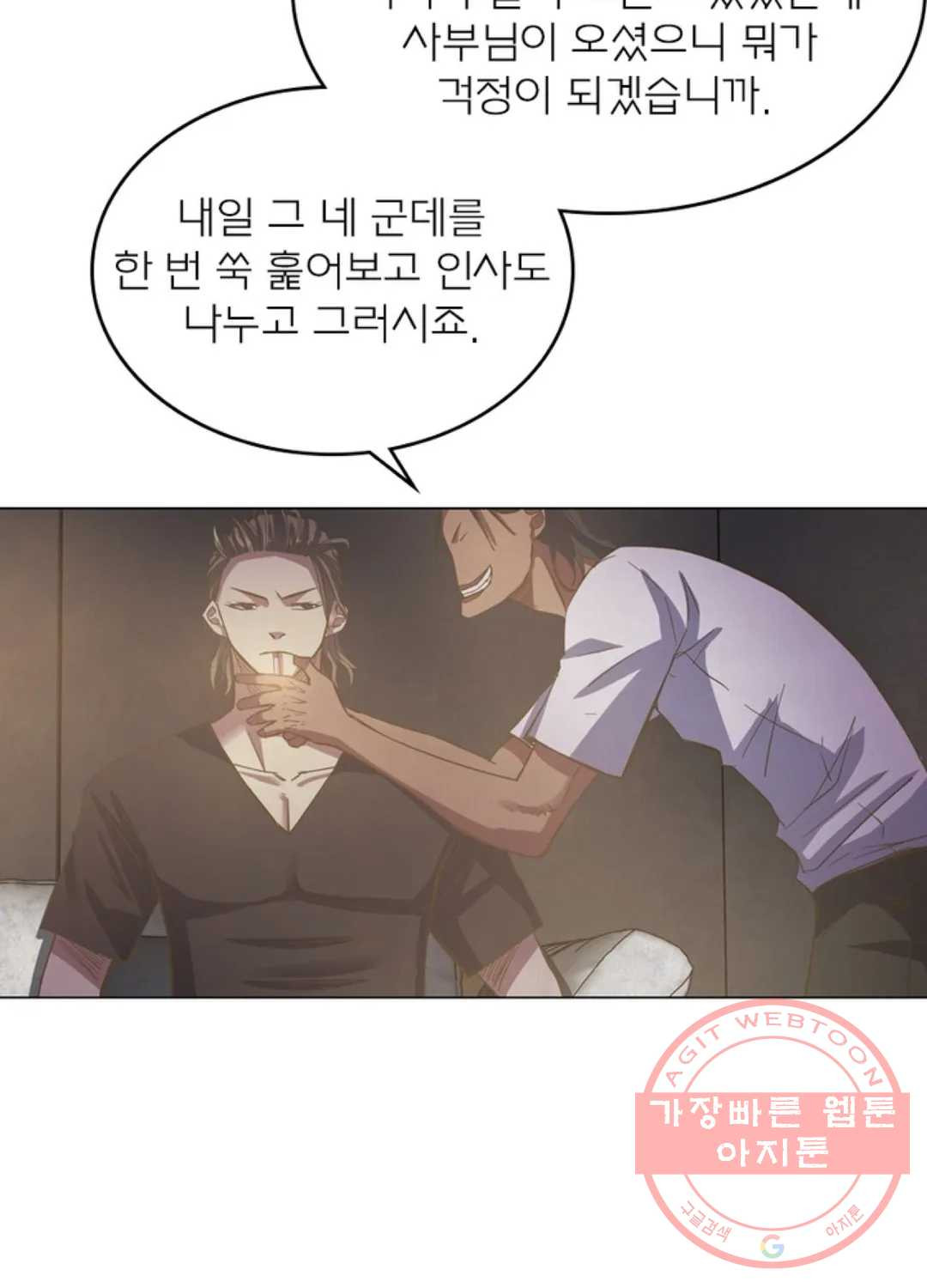 블러디발렌타인:인류종말 410화 - 웹툰 이미지 75