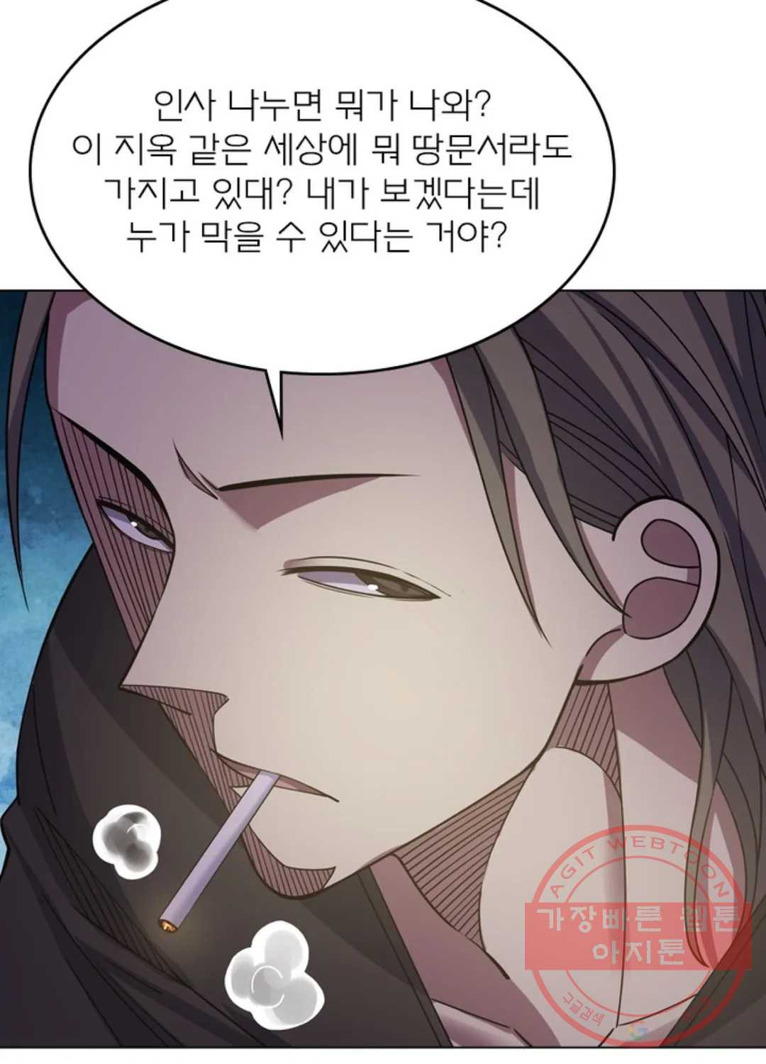 블러디발렌타인:인류종말 410화 - 웹툰 이미지 77