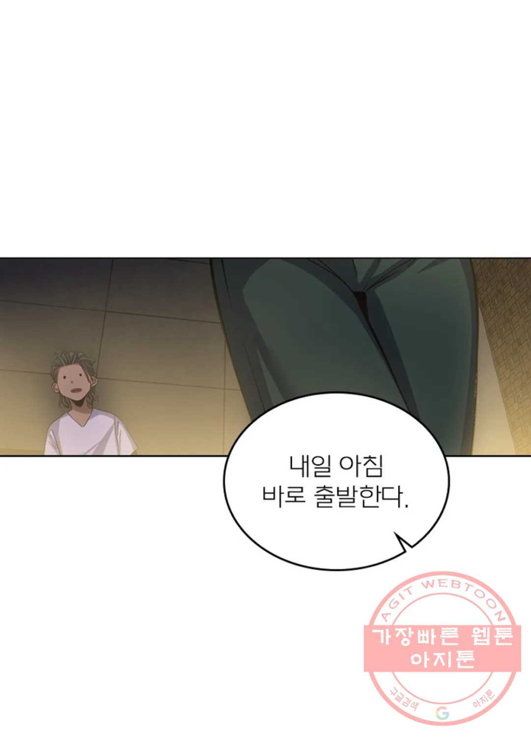 블러디발렌타인:인류종말 410화 - 웹툰 이미지 78