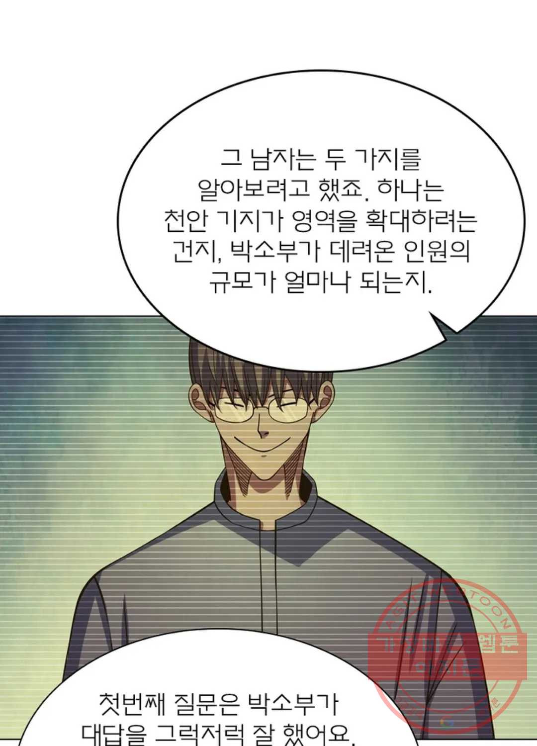 블러디발렌타인:인류종말 410화 - 웹툰 이미지 82