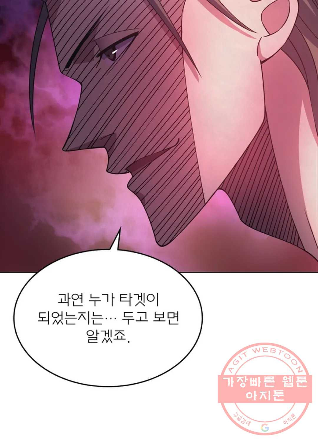 블러디발렌타인:인류종말 410화 - 웹툰 이미지 90