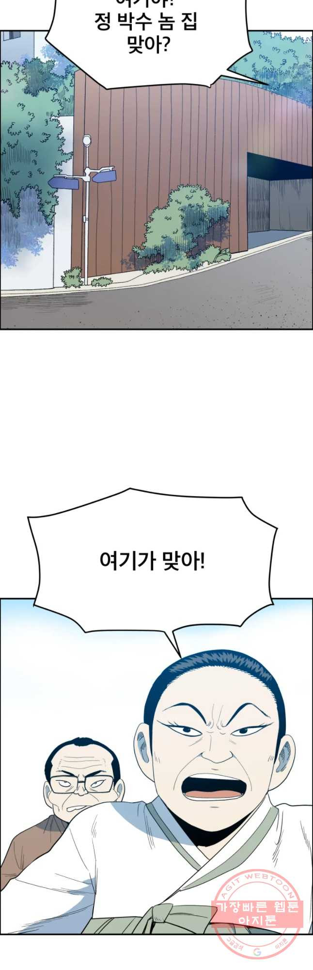 도깨비언덕에 왜 왔니? 2부 해수 32 - 웹툰 이미지 2