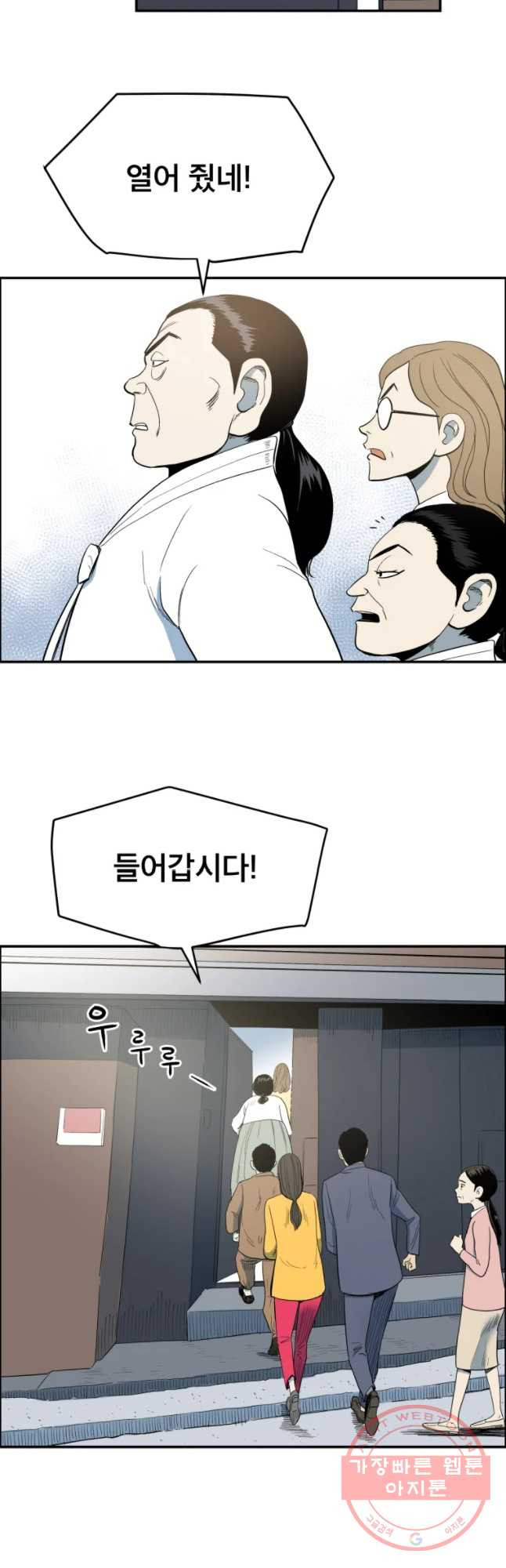 도깨비언덕에 왜 왔니? 2부 해수 32 - 웹툰 이미지 7