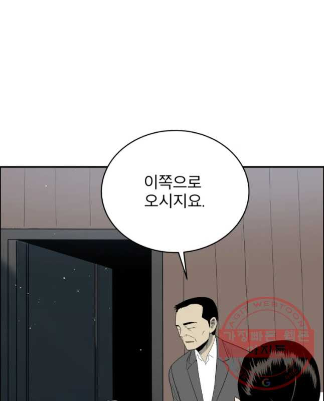 도깨비언덕에 왜 왔니? 2부 해수 32 - 웹툰 이미지 15