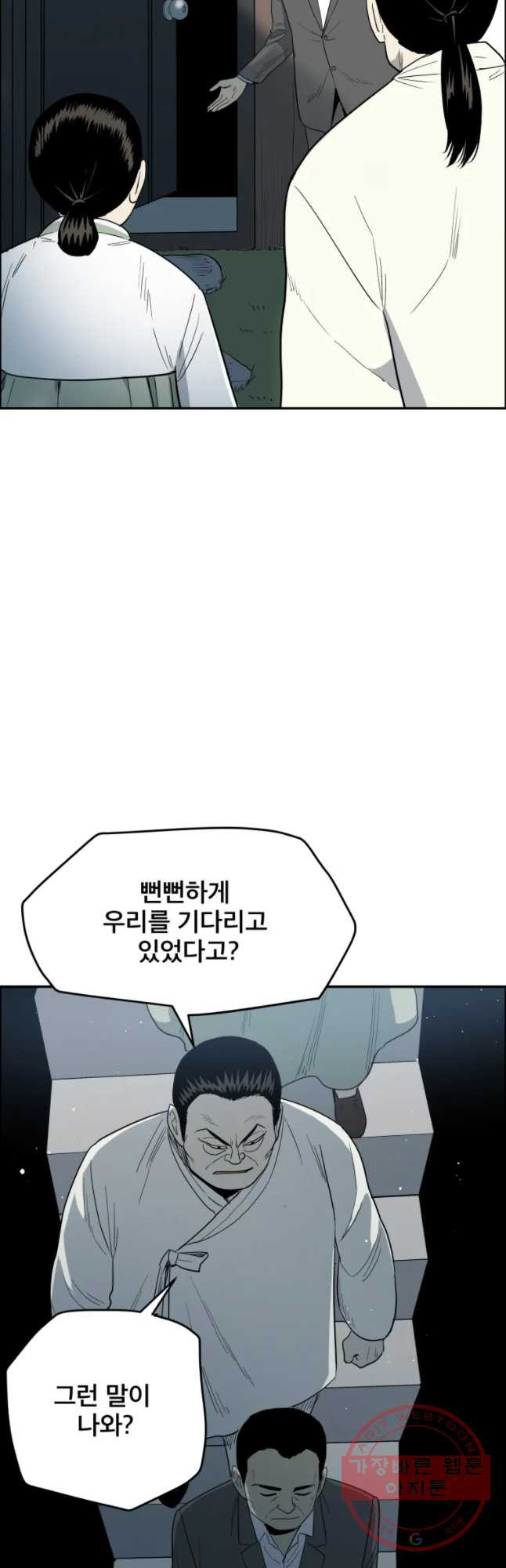 도깨비언덕에 왜 왔니? 2부 해수 32 - 웹툰 이미지 16