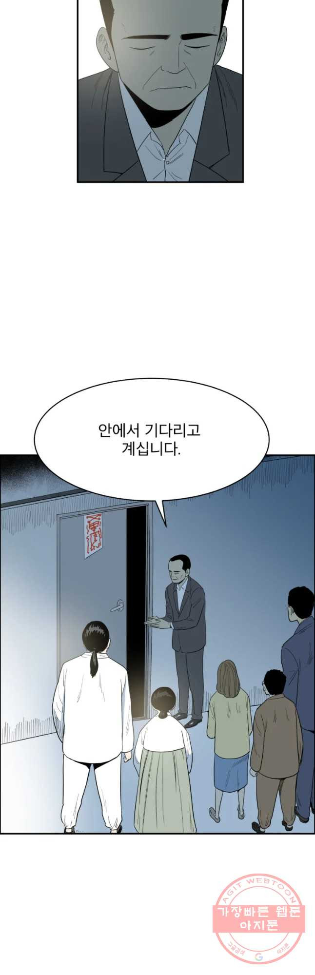 도깨비언덕에 왜 왔니? 2부 해수 32 - 웹툰 이미지 18