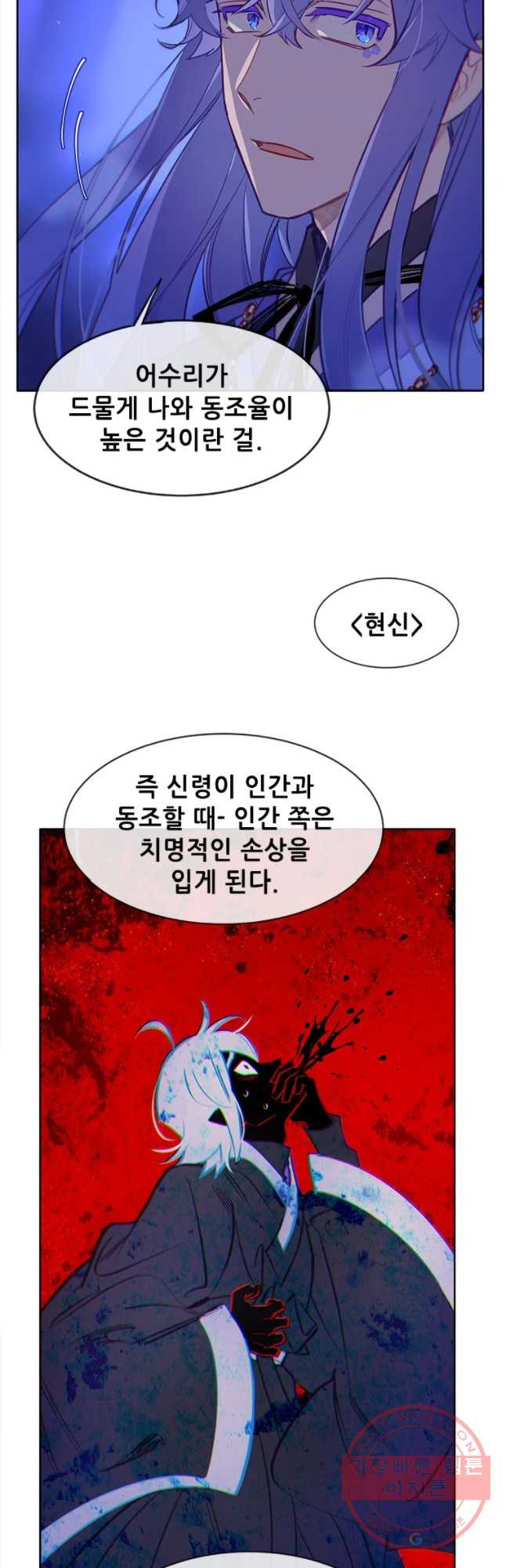 백의사자 55화 기억속의 얼굴 - 웹툰 이미지 19