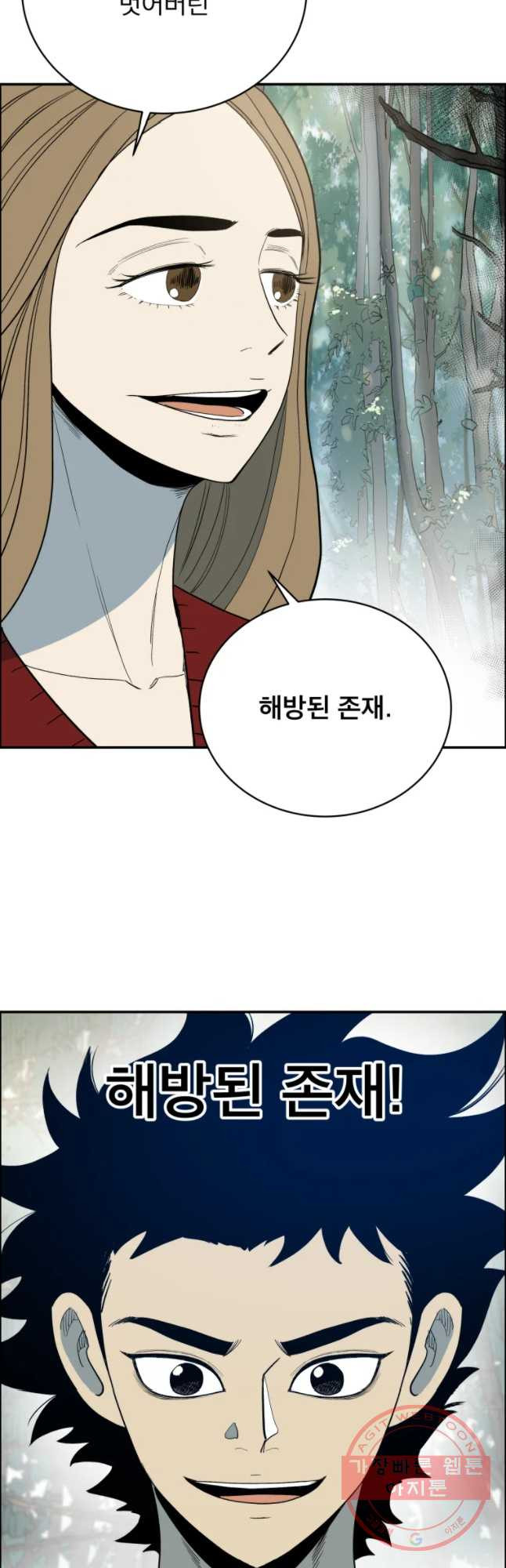 도깨비언덕에 왜 왔니? 2부 해수 32 - 웹툰 이미지 34