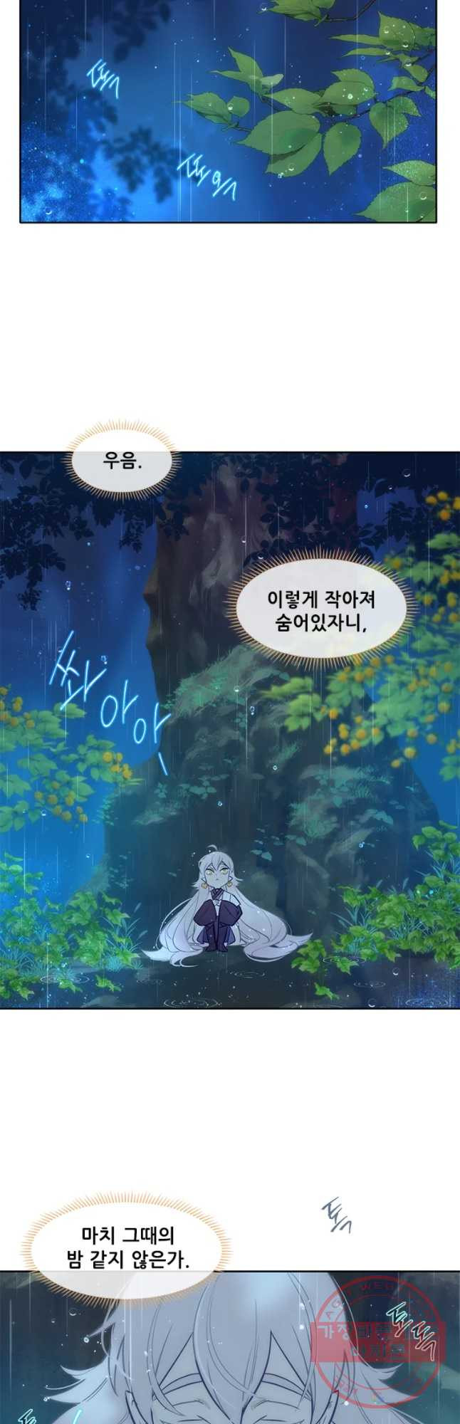 백의사자 55화 기억속의 얼굴 - 웹툰 이미지 32