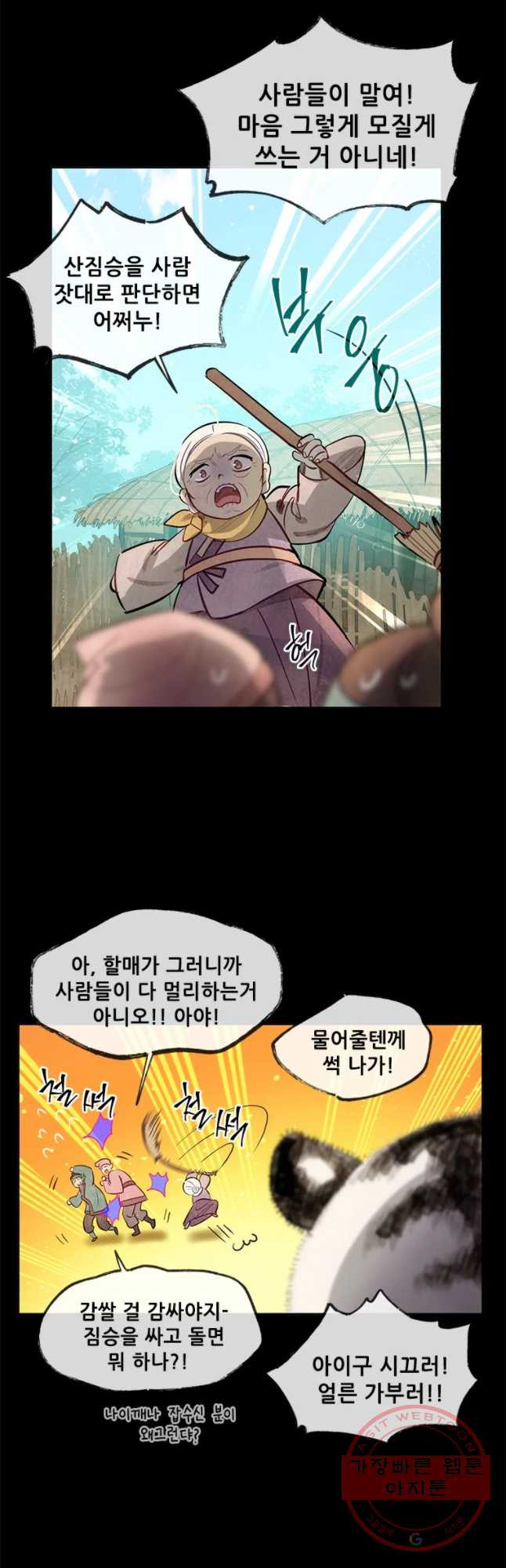 백의사자 55화 기억속의 얼굴 - 웹툰 이미지 37